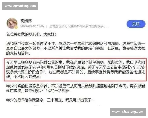 解约风波!XX俱乐部与明星选手和平分手,原因令人玩味!