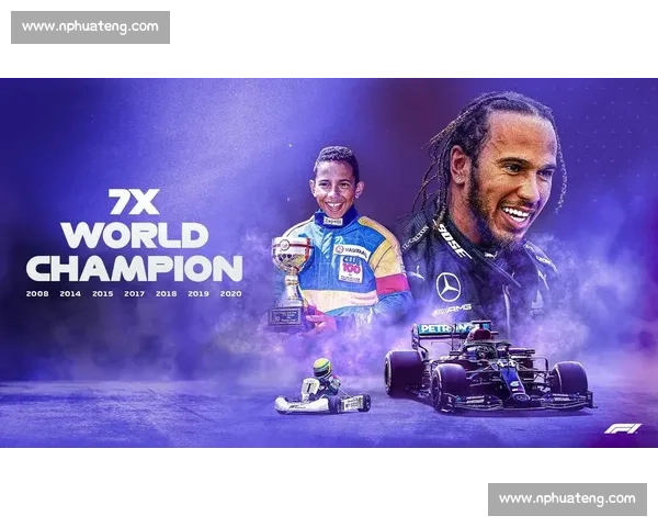 F1历史长河中的那些车王，他们的故事永不落幕