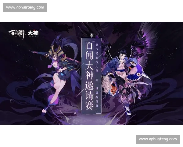 阴阳师百闻牌电竞卡组赛：是时候让你的欧气爆发了！